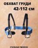  Страховочная система Венто грудная Высота 001 в Ростове-на-Дону  
