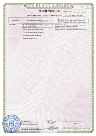  Спусковое устройство Венто"Стопор-десантер"2020 оранжевый в Ростове-на-Дону  