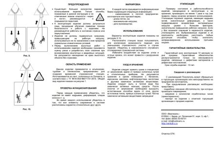  Петля Вертикаль 80см.дайнема шир.10мм черно-белая в Ростове-на-Дону  