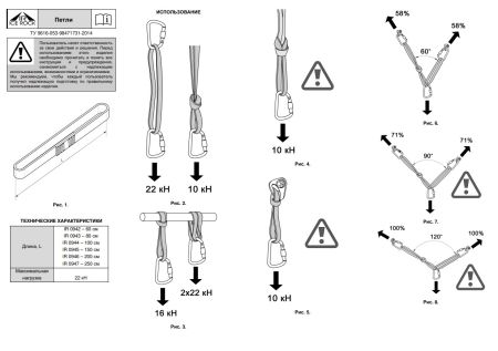  Петля Вертикаль 80см.дайнема шир.10мм черно-белая в Ростове-на-Дону  