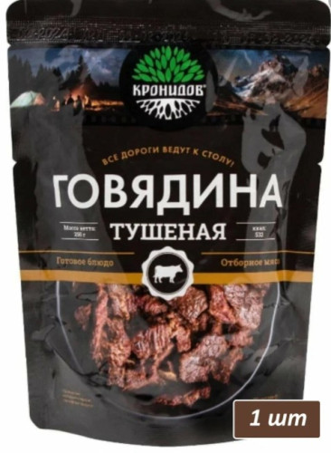 Консервы мясные кусковые стерилизованные "Говядина тушеная высший сорт"