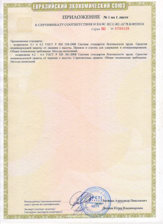  Удерживающая страховочная привязь УСП-2Ж4 СИЗ в Ростове-на-Дону  