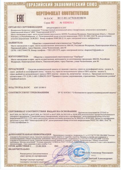  Строп аА+К25 (Вар.2) в Ростове-на-Дону  