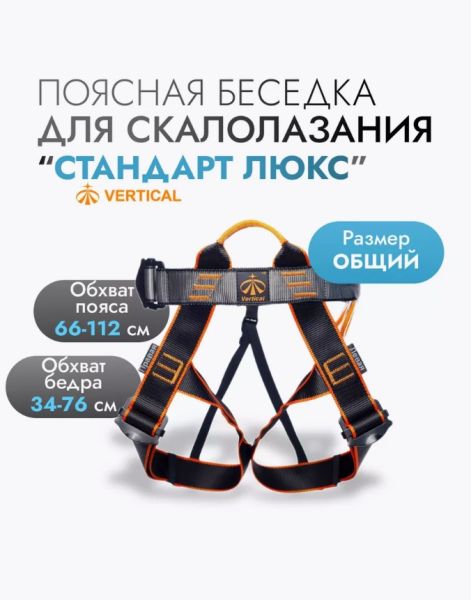  Поясная беседка "СТАНДАРТ ЛЮКС" VER 0803-1 в Ростове-на-Дону  