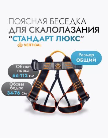  Поясная беседка "СТАНДАРТ ЛЮКС" VER 0803-1 в Ростове-на-Дону  