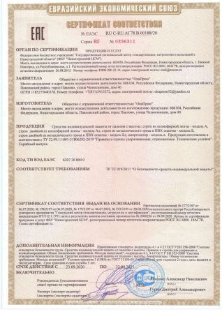  Строп аБ+Кс(Вар.2,трос) в Ростове-на-Дону  