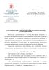  Строп аВдрег (веревка,КА3,КА3,КТ1) в Ростове-на-Дону  