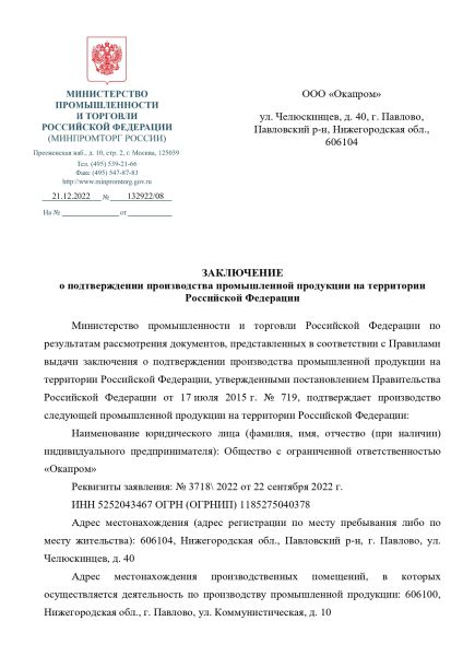  Строп аВдрег (веревка,КА3,КА3,КТ1) в Ростове-на-Дону  
