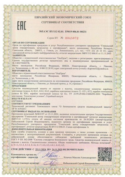  Строп аВдрег (веревка,КА3,КА3,КТ1) в Ростове-на-Дону  