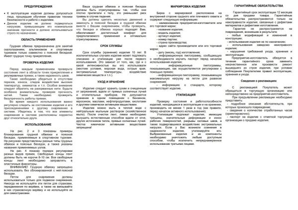 Страховочная система Вертикаль "Турист" детская верх в Ростове-на-Дону  