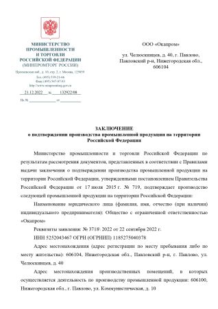  Строп Г (цепь, КТ1, КС) в Ростове-на-Дону  