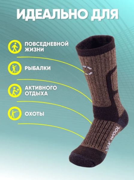 Купить Носки Следопыт Yak wool до -40С в Ростове-на-Дону