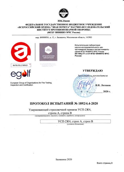  Строп аАд+Кс (Or,Вар.2.) в Ростове-на-Дону  