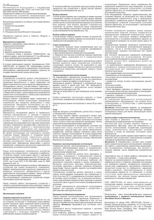  Страховочное устройство Венто "Toucan" красный в Ростове-на-Дону  