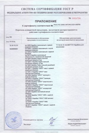  Карабин Вертикаль «GRAY» трапеция с муфтой (Keylock) в Ростове-на-Дону  