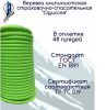  Верёвка Шнур 10,5 мм Одиссея  в Ростове-на-Дону  