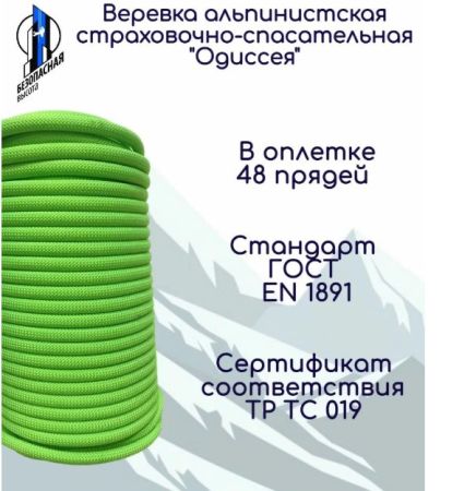  Верёвка Шнур 10,5 мм Одиссея  в Ростове-на-Дону  
