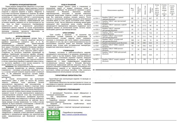  Карабин Вертикаль «GRAY» трапеция с муфтой (Keylock) в Ростове-на-Дону  