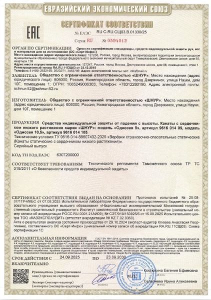 Верёвка Шнур 10,5 мм Одиссея  в Ростове-на-Дону  