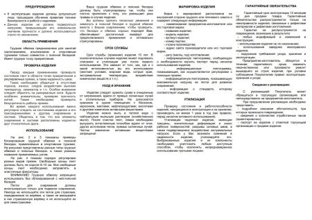  Страховочная система Вертикаль "Турист" детская верх в Ростове-на-Дону  