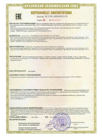  Строп аАрег (лента,КА3,КТ1) в Ростове-на-Дону  