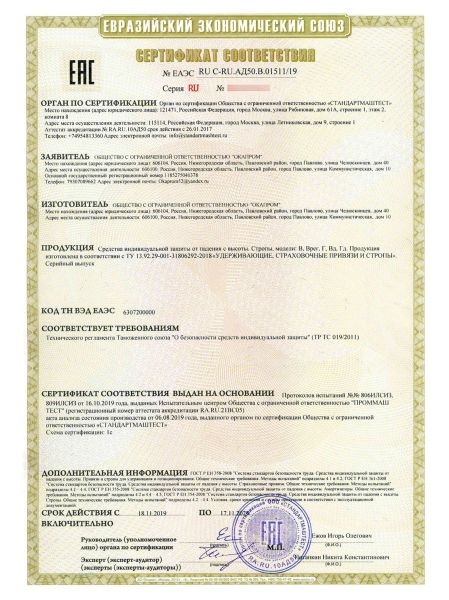  Строп аАд (лента, КА3, КА3, КС) в Ростове-на-Дону  