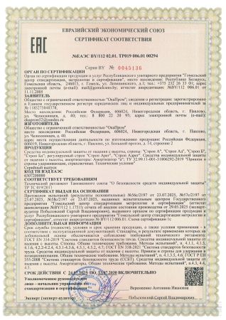 Строп аВд (веревка,КА3,КА3,КТ1) в Ростове-на-Дону  