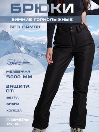 Брюки женские "Saimaa" черный в Ростове-на-Дону