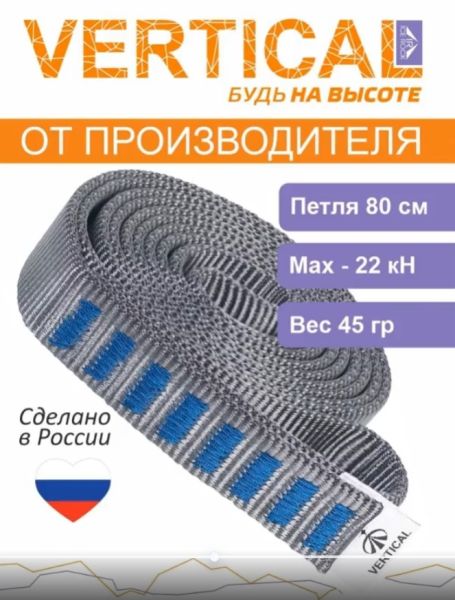  Петля Вертикаль станционная в Ростове-на-Дону  