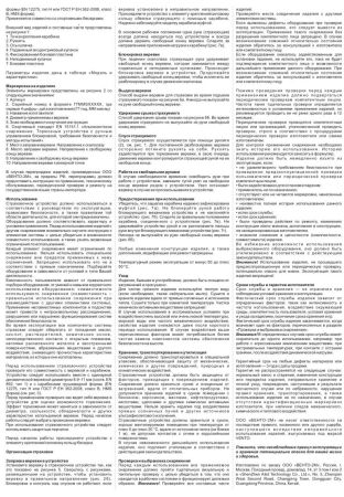  Страховочное устройство Венто "Колибри" синий в Ростове-на-Дону  