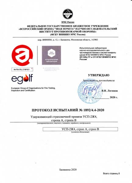  Строп Врег (ОГ, КТ1, КС) в Ростове-на-Дону  