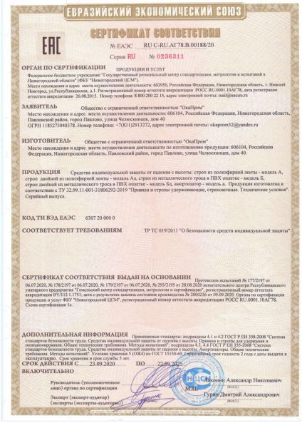  Строп аАд (лента, КА3, КА3, КС) в Ростове-на-Дону  