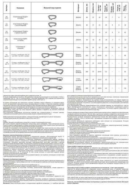  Карабин Венто Light со скобой зеленый  в Ростове-на-Дону  