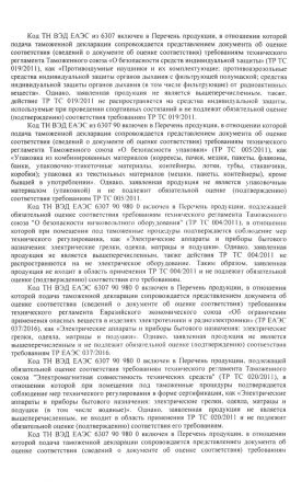  Страховочное устройство Венто "Toucan" красный в Ростове-на-Дону  