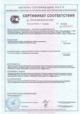  Карабин Вертикаль «GRAY» трапеция с муфтой (Keylock) в Ростове-на-Дону  