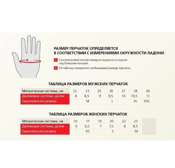  Перчатки Guru для спортивного туризма в Ростове-на-Дону  