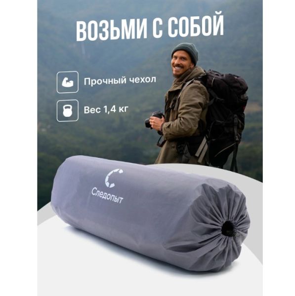 Коврик Следопыт самонадувающийся 192x63x3cм стандарт,синий/серый