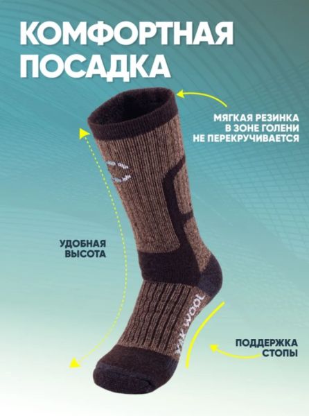 Купить Носки Следопыт Yak wool до -40С в Ростове-на-Дону