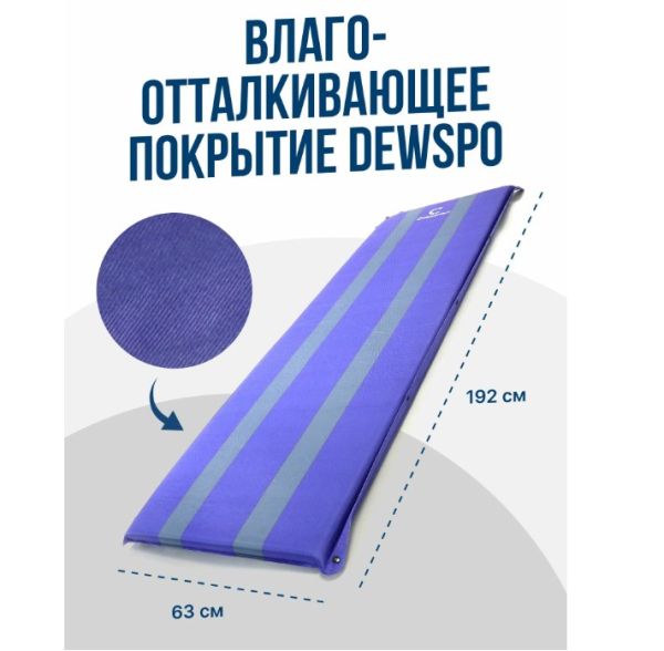 Коврик Следопыт самонадувающийся 192x63x3cм стандарт,синий/серый