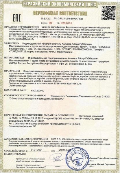  Карабин Ринг сталь овал (keylock) 3000 в Ростове-на-Дону  