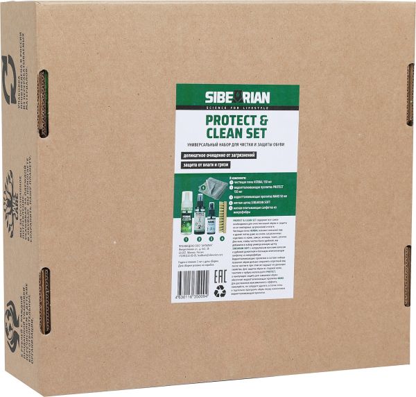 Набор для ухода за обувью Sibearian Protect & Clean Set