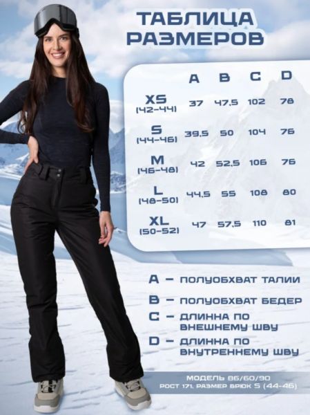 Брюки женские "Saimaa" черный в Ростове-на-Дону