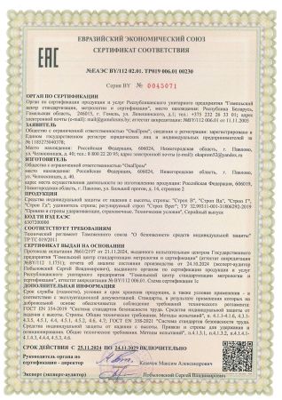  Строп Г (цепь, КТ1, КС) в Ростове-на-Дону  