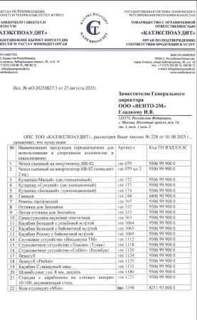  Страховочное устройство Венто "Колибри" синий в Ростове-на-Дону  