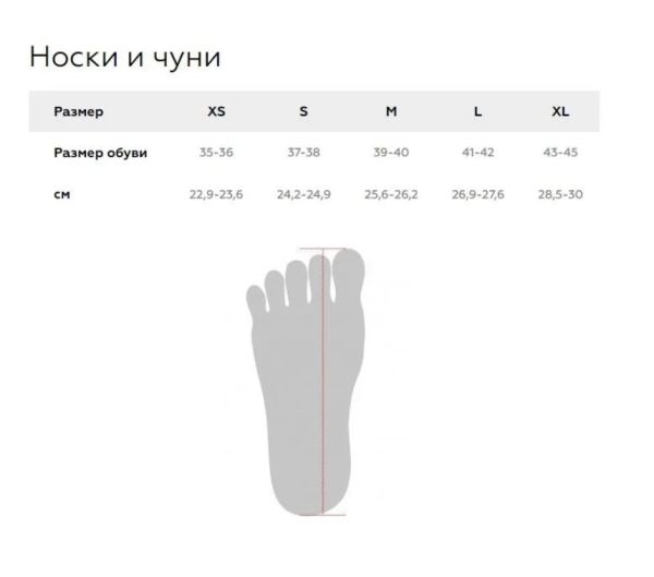 Купить Носки T-STRETCH BASK черный в Ростове-на-Дону