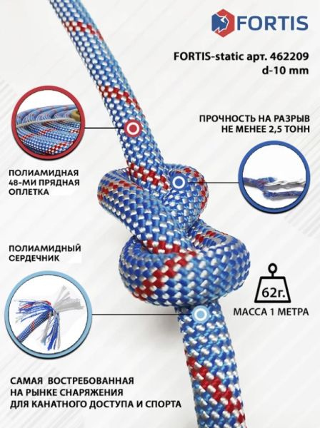  Веревка Fortis-static д.10 мм.48-ми пр. в Ростове-на-Дону  