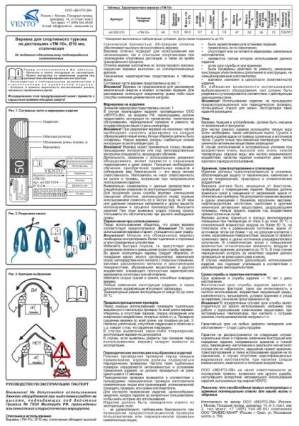  Веревка Венто статическая "ТМ-10" в Ростове-на-Дону  
