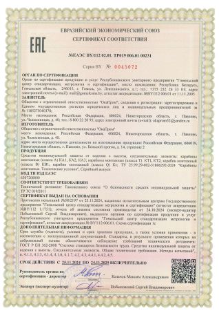  Строп аАд (лента,КА3,КА3,КТ1) в Ростове-на-Дону  