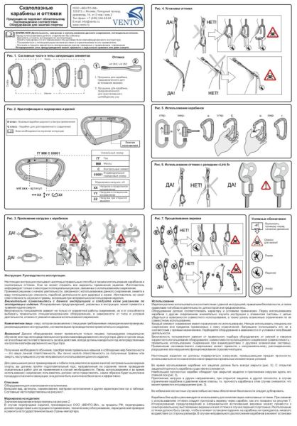  Карабин Венто Light со скобой красный  в Ростове-на-Дону  