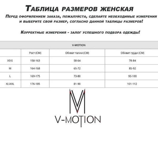 Термобельё V-MOTION Base женский розовый в Ростове-на-Дону